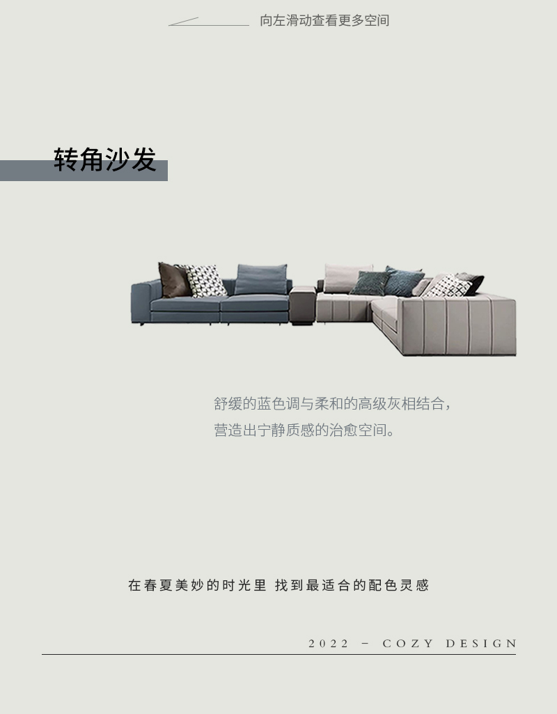 春夏軟裝4+5_08.jpg